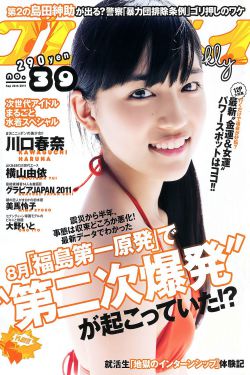 伊藤绫子